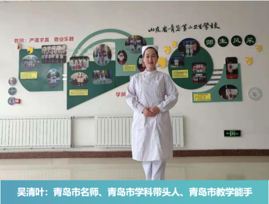 青岛第二卫生学校2022年招生简章
