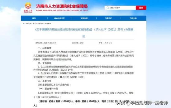 山东医药技师学院(山东医药技师学院是学什么的)