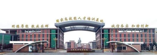 山东医药技师学院咋样(山东医药技师学院是什么学历)