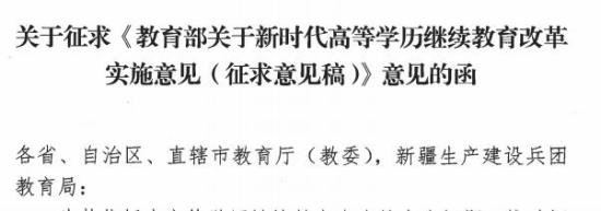 成人高考以后会取消吗（今年就是最后一次参考的机会吗？）