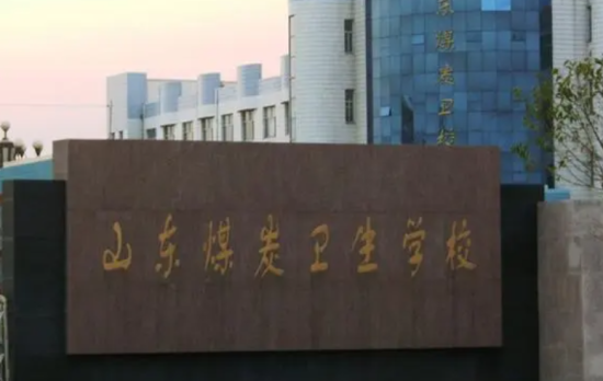 2023枣庄公办中职学校有哪些 枣庄公办中职学校名单一览表