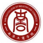 民办南华工商学院