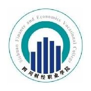 四川财经职业学院五年制大专