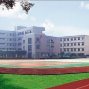 镇雄县职业高级中学