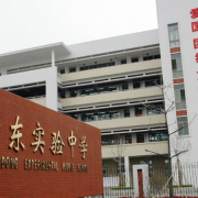 广州广东实验中学